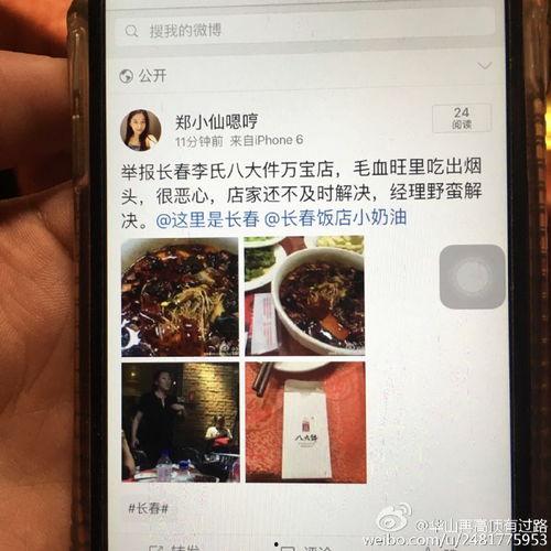 长春里友最新爆料,揭秘神秘事件背后真相  第3张